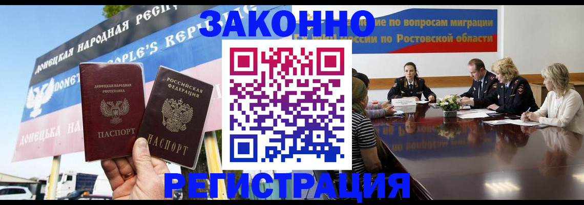 прописка 2025 в Кохме