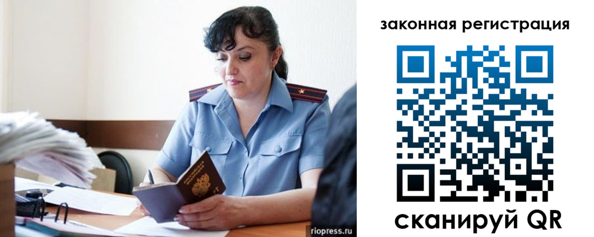временная регистрация для школы в Кохме