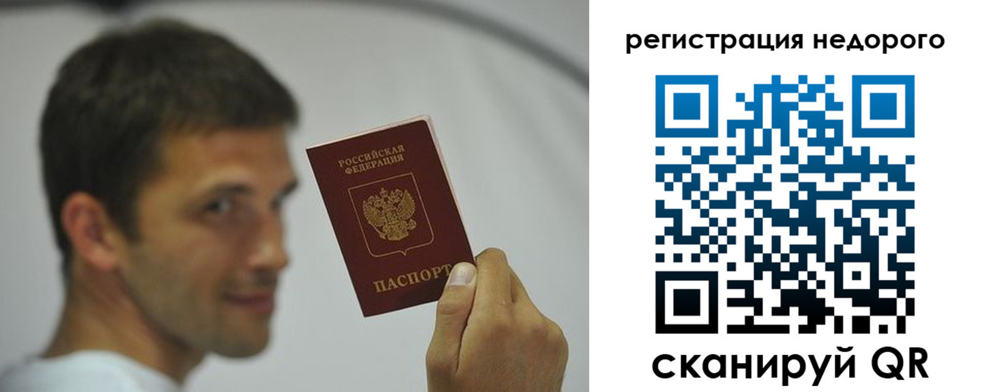 временная регистрация поиск в Кохме