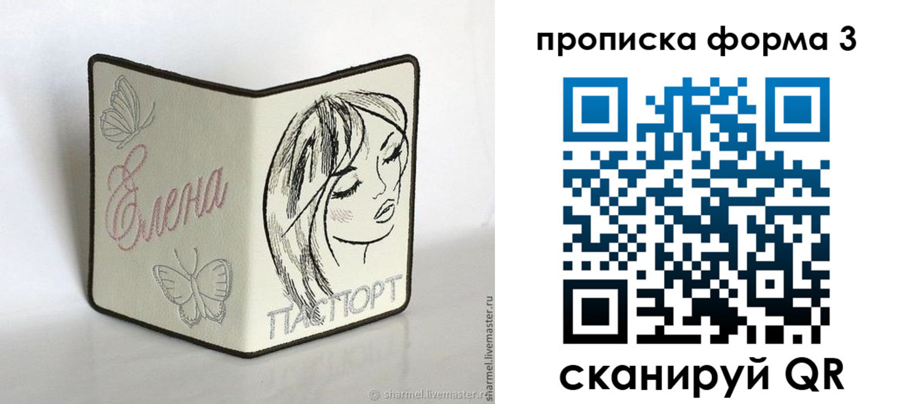 форма 3 в Кохме