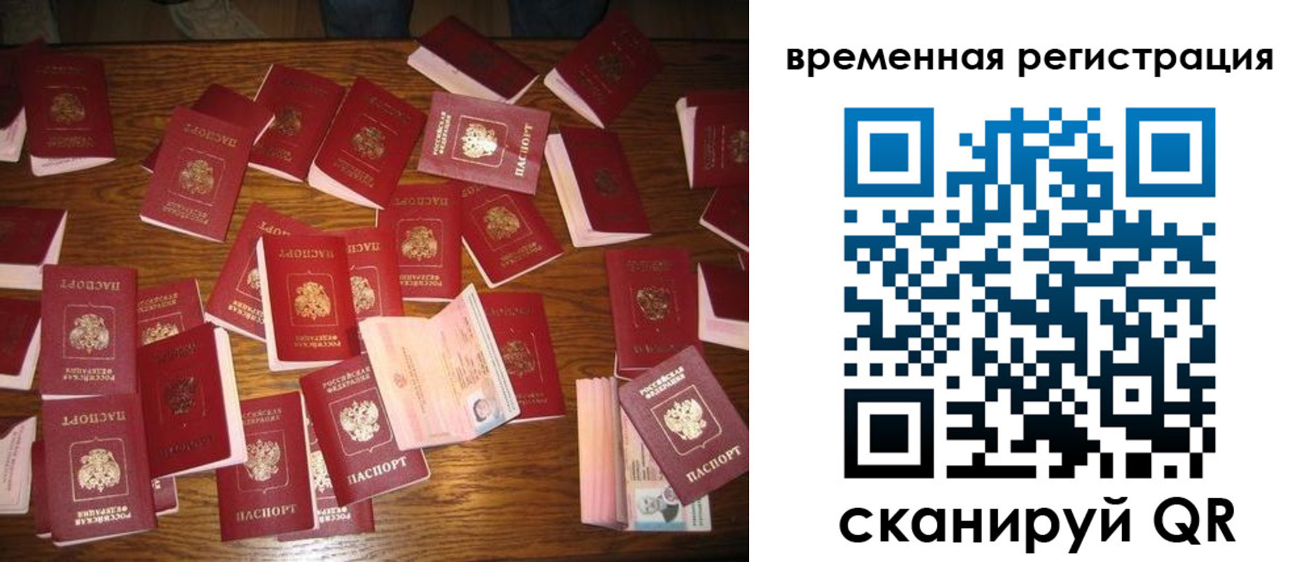купить прописку в Кохме