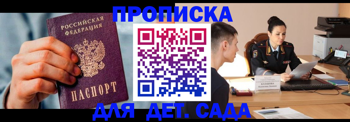 временная регистрация для всех в Кохме