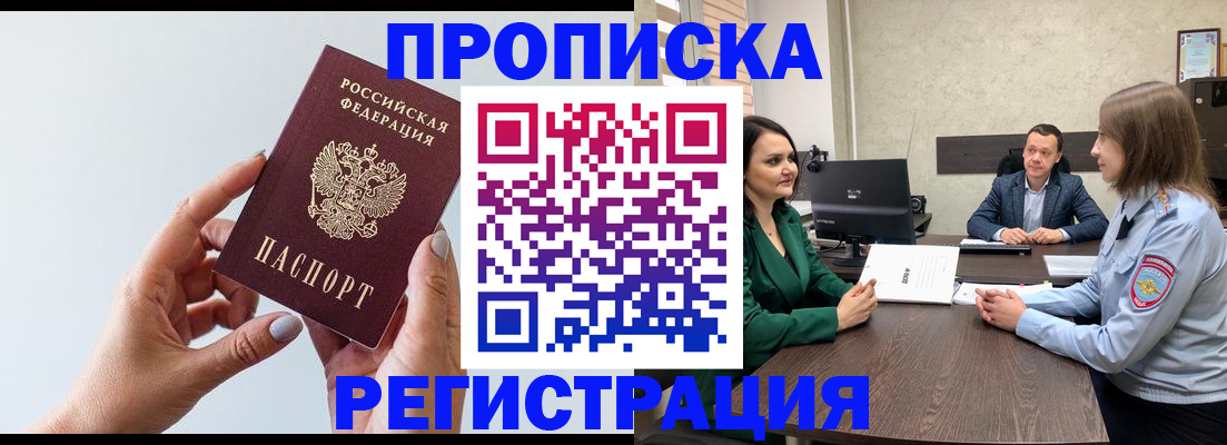 прописка гарантия в Кохме