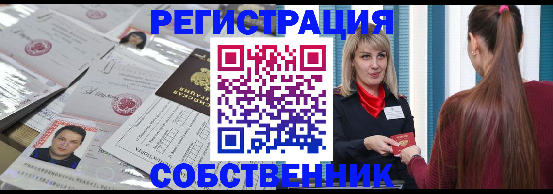 прописка регистрация в Кохме