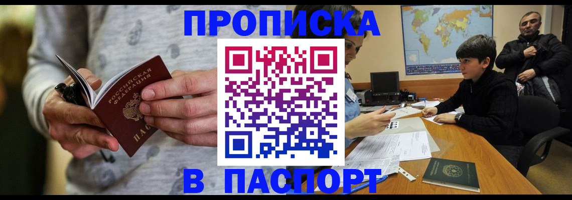 где прописаться в Кохме