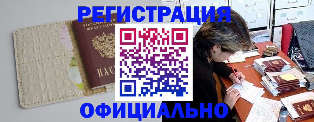 прописка гарантия в Кохме