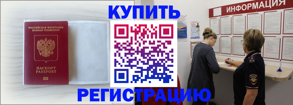 временная регистрация надежно в Кохме