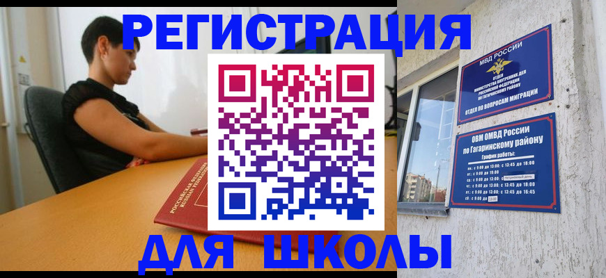 временная регистрация адрес в Кохме