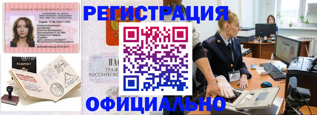 прописка для школы в Кохме