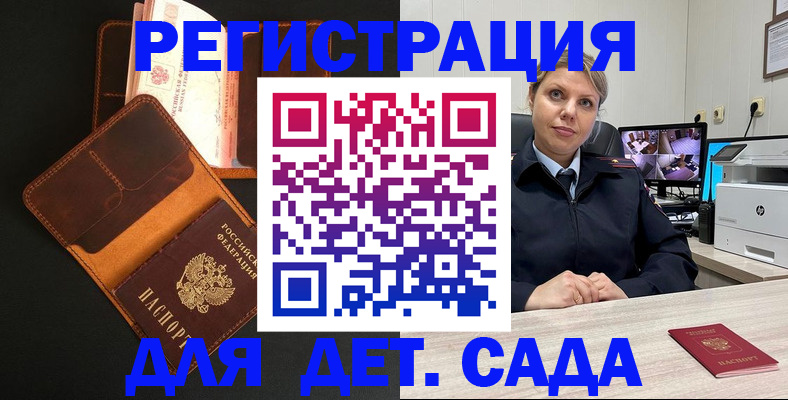 временная прописка в Кохме