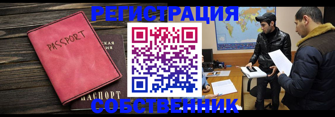 прописка иностранных граждан в Кохме