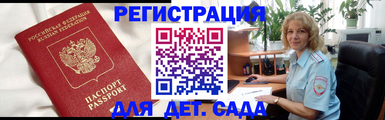 миграционный учет в Кохме