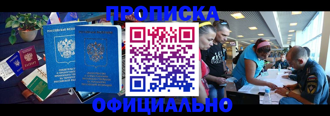 временная регистрация купить в Кохме